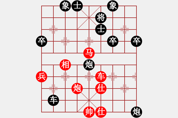 象棋棋譜圖片：道玄紅負(fù)午夜狂奔【對(duì)兵互進(jìn)右馬局】 - 步數(shù)：90 