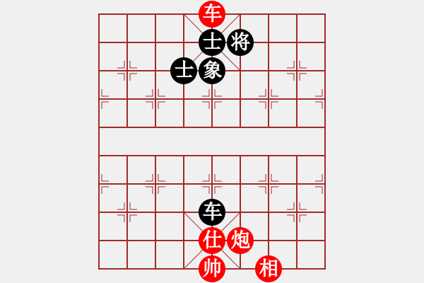 象棋棋譜圖片：aahaahf(5r)-和-戰(zhàn)車四號(hào)(9段) - 步數(shù)：230 