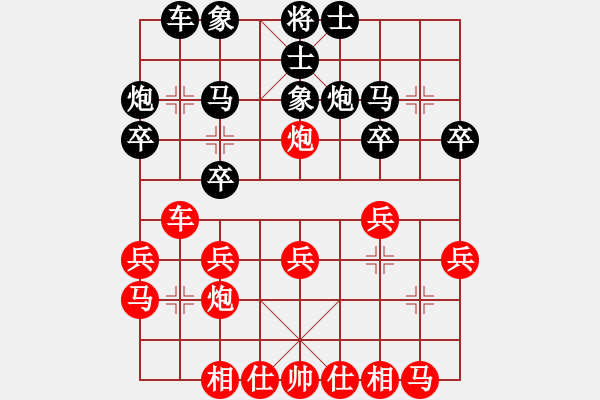 象棋棋譜圖片：李少庚 先勝 程吉俊 - 步數(shù)：20 