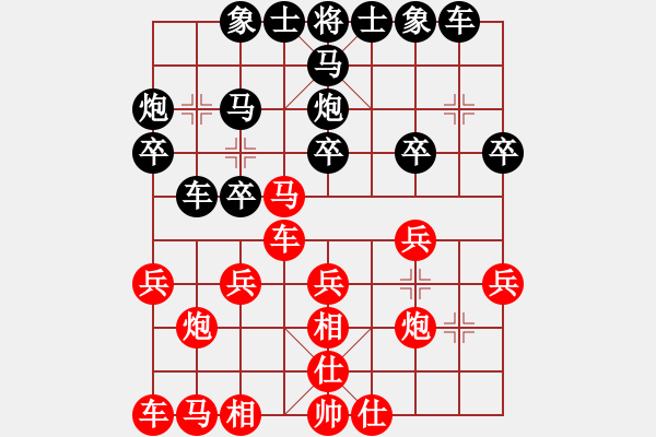 象棋棋譜圖片：陳穎 先負(fù) 林建中 - 步數(shù)：20 