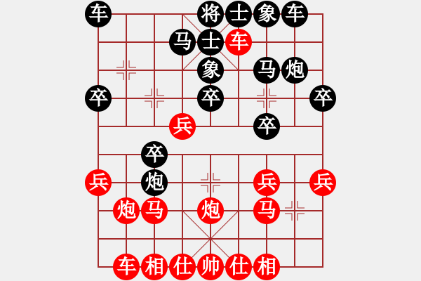 象棋棋譜圖片：山西群-呂布VS大師群樺(2013-4-6) - 步數(shù)：20 