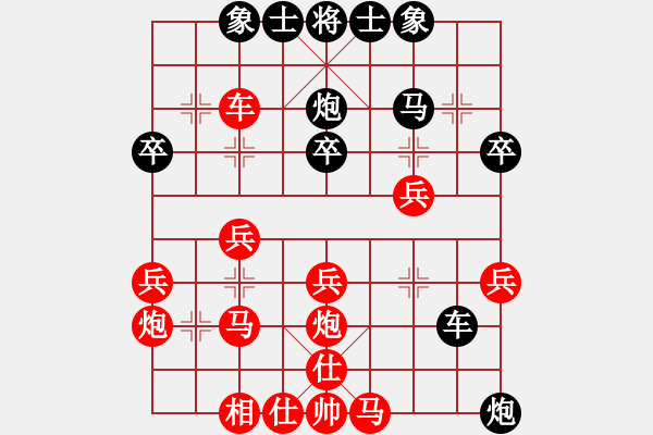 象棋棋譜圖片：cqddy(3段)-負(fù)-安順大俠(月將) - 步數(shù)：30 