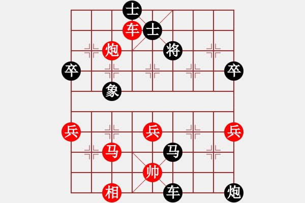 象棋棋譜圖片：cqddy(3段)-負(fù)-安順大俠(月將) - 步數(shù)：80 