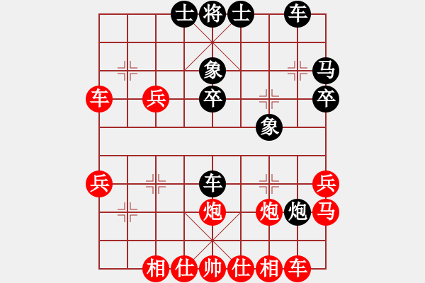 象棋棋譜圖片：人機對戰(zhàn) 2024-11-3 11:37 - 步數(shù)：30 