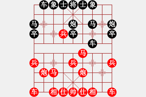 象棋棋譜圖片：大西游(7星)-勝-御前大內(nèi)(9星) - 步數(shù)：20 