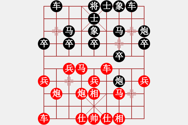 象棋棋譜圖片：日月星晨余(5段)-和-西毒歐陽瘋(1段) - 步數(shù)：20 