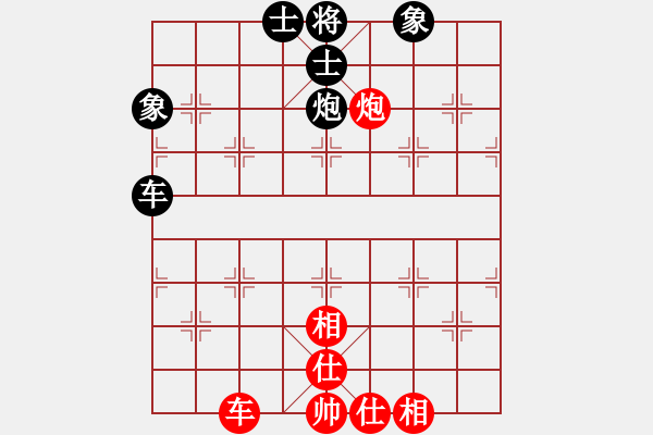 象棋棋譜圖片：日月星晨余(5段)-和-西毒歐陽瘋(1段) - 步數(shù)：90 