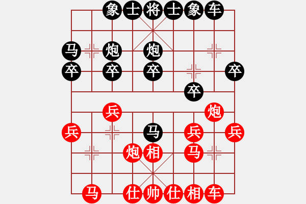 象棋棋譜圖片：仙人指路(業(yè)五升業(yè)六評測對局)我后勝 - 步數(shù)：20 