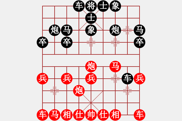 象棋棋譜圖片：葉子對布衣.pgn - 步數(shù)：20 