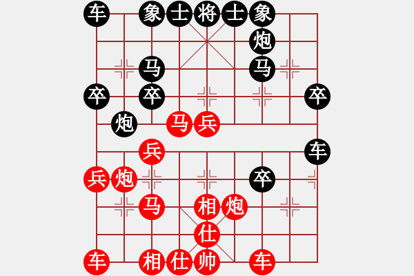 象棋棋譜圖片：第04輪 第01臺(tái) 北京 王昊 先勝 浙江象棋隊(duì) 趙旸鶴 - 步數(shù)：30 