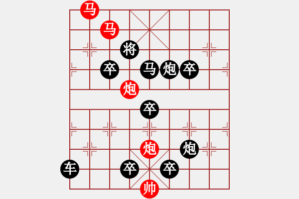 象棋棋譜圖片：《雅韻齋》【 四方輻輳 】☆ 秦 臻 擬局 - 步數(shù)：10 