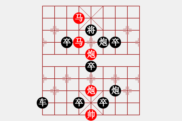 象棋棋譜圖片：《雅韻齋》【 四方輻輳 】☆ 秦 臻 擬局 - 步數(shù)：20 