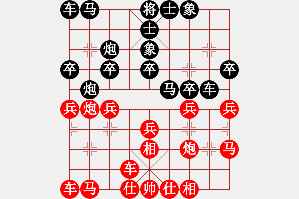 象棋棋谱图片：徐崇峰 先和 胡小静 - 步数：20 