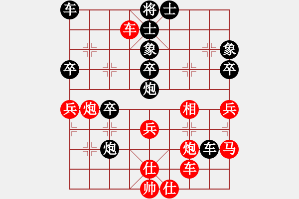 象棋棋谱图片：徐崇峰 先和 胡小静 - 步数：40 