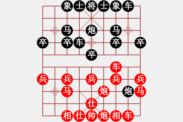 象棋棋譜圖片：嗨花[629748301] -VS- 橫才俊儒[292832991] - 步數(shù)：20 