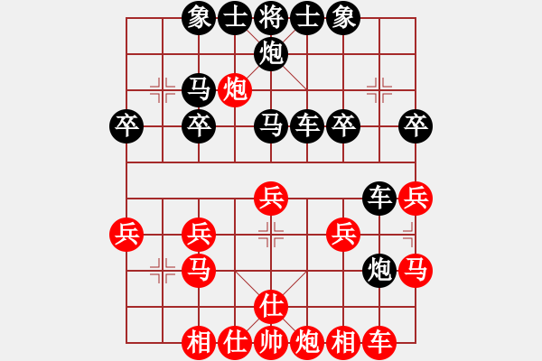 象棋棋譜圖片：嗨花[629748301] -VS- 橫才俊儒[292832991] - 步數(shù)：30 