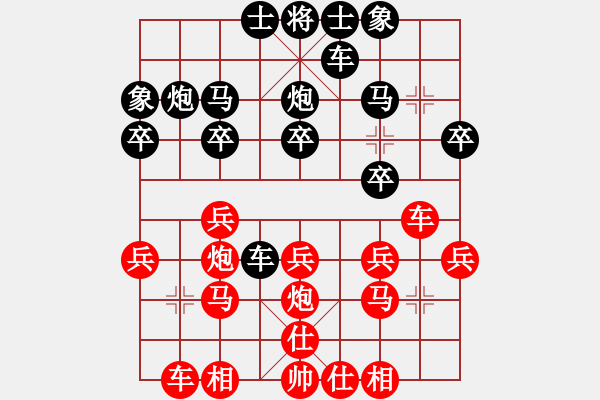 象棋棋譜圖片：第二章 順炮直車對緩開車　第二節(jié) 紅正馬進(jìn)七兵 黑右橫車型 第11局　紅高左炮式 - 步數(shù)：20 