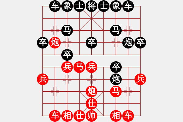 象棋棋譜圖片：超級黨曉陽(9星)-和-我中年男子(9星) - 步數(shù)：20 