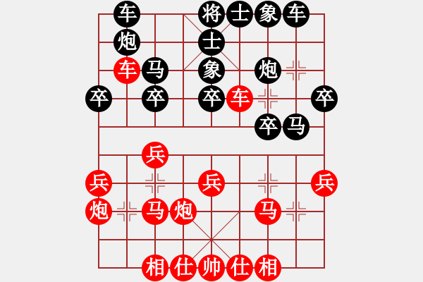 象棋棋谱图片：106 李来群胜胡荣华(8-1-1990) - 步数：30 
