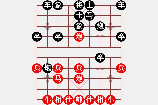 象棋棋譜圖片：第一輪 公安廳李金綿 VS 固原張寶有 - 步數(shù)：20 