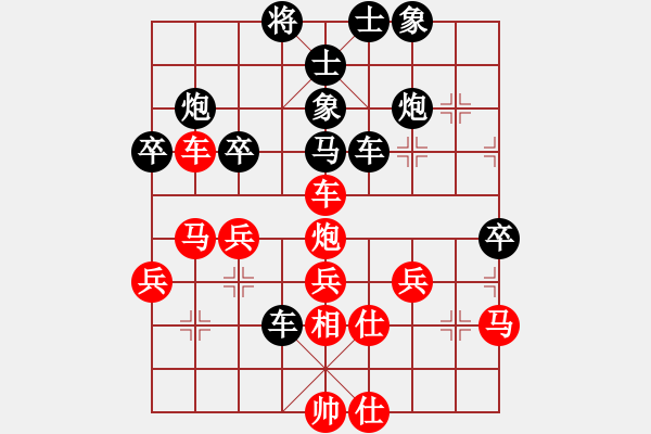 象棋棋譜圖片：都不容易(人王)-和-閃電戰(zhàn)(日帥) - 步數(shù)：40 