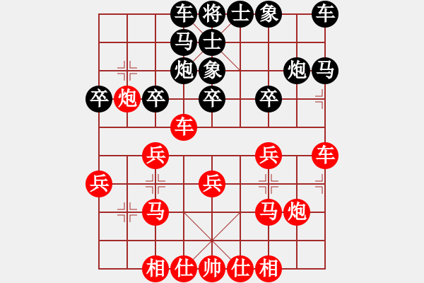 象棋棋譜圖片：因?yàn)樗訹1245437518] -VS- 張[2723023903] - 步數(shù)：20 