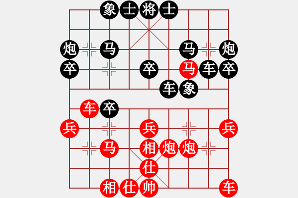 象棋棋譜圖片：全真七星劍(9段)-負(fù)-西雙版納(9段) - 步數(shù)：30 