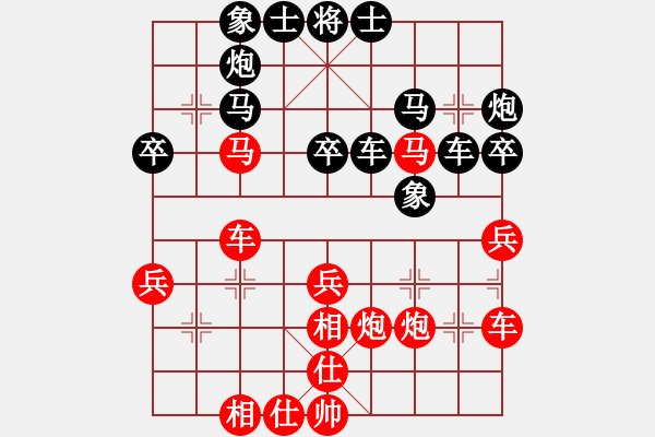 象棋棋譜圖片：全真七星劍(9段)-負(fù)-西雙版納(9段) - 步數(shù)：40 