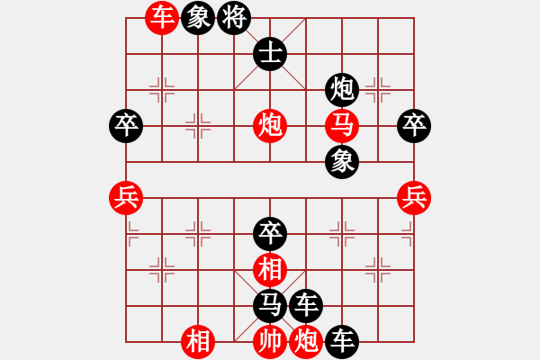 象棋棋譜圖片：全真七星劍(9段)-負(fù)-西雙版納(9段) - 步數(shù)：90 