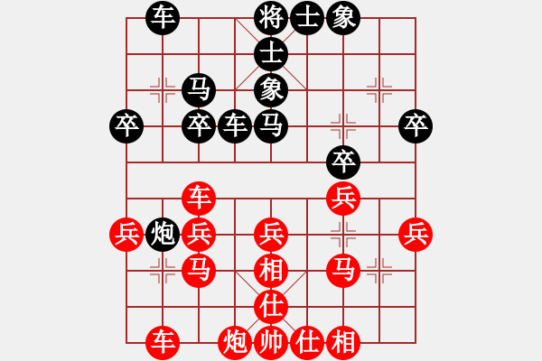 象棋棋譜圖片：遼寧少帥(2段)-和-張家口(日帥) - 步數(shù)：30 