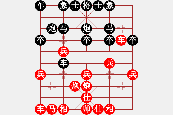 象棋棋譜圖片：801局 B01- 中炮對(duì)進(jìn)右馬-BugChess Plus 19-07-08 x64(菜鳥) ( - 步數(shù)：20 