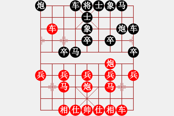 象棋棋譜圖片：︻ ▇◤[1242800400] -VS- 一陣風(fēng)[1145406702] - 步數(shù)：20 