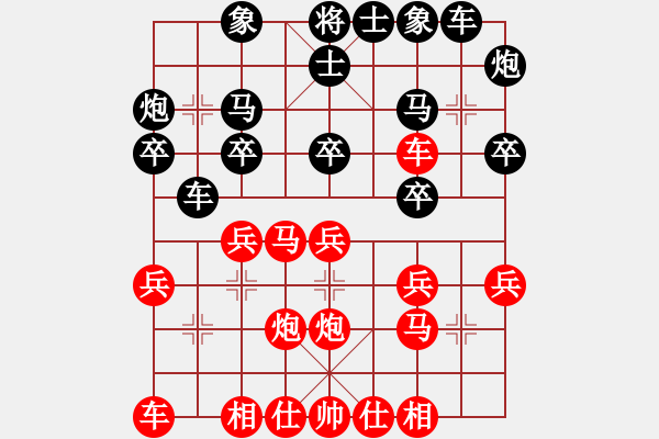 象棋棋譜圖片：屏風(fēng)馬應(yīng)五六炮過河車進(jìn)七兵紅左正馬（黑勝） - 步數(shù)：20 