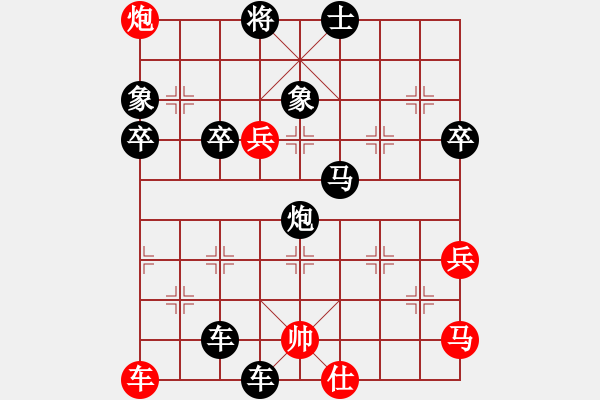 象棋棋譜圖片：屏風(fēng)馬應(yīng)五六炮過河車進(jìn)七兵紅左正馬（黑勝） - 步數(shù)：80 