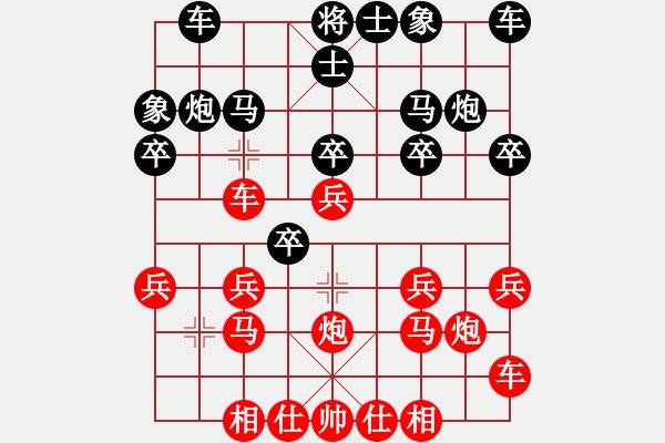 象棋棋譜圖片：乾坤也(8段)-負(fù)-弈梅(8段) - 步數(shù)：20 