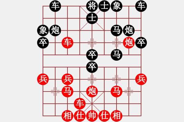 象棋棋譜圖片：乾坤也(8段)-負(fù)-弈梅(8段) - 步數(shù)：30 