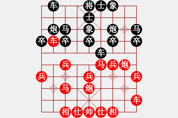 象棋棋譜圖片：哈密感瓜(6段)-勝-老李的風(fēng)情(2段) - 步數(shù)：20 