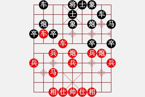 象棋棋譜圖片：哈密感瓜(6段)-勝-老李的風(fēng)情(2段) - 步數(shù)：30 