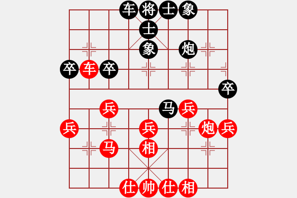 象棋棋譜圖片：哈密感瓜(6段)-勝-老李的風(fēng)情(2段) - 步數(shù)：40 