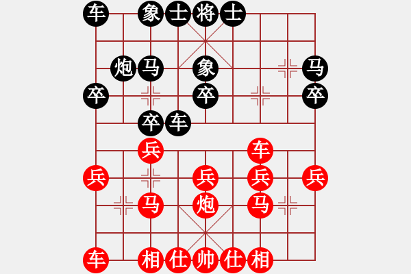 象棋棋譜圖片：倒數(shù)最后(9段)-負-嶺南之星(6段) - 步數(shù)：20 