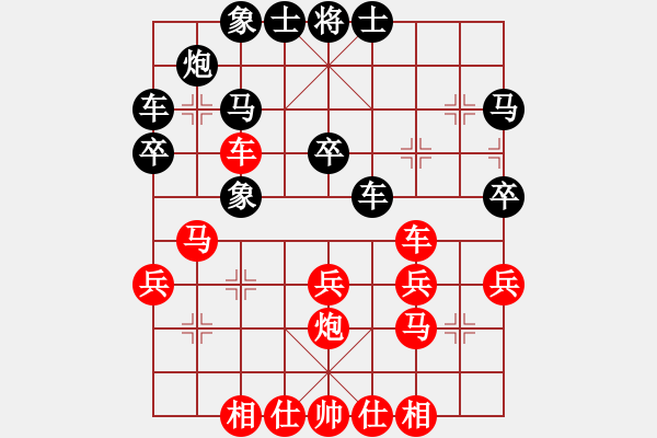 象棋棋譜圖片：倒數(shù)最后(9段)-負-嶺南之星(6段) - 步數(shù)：30 