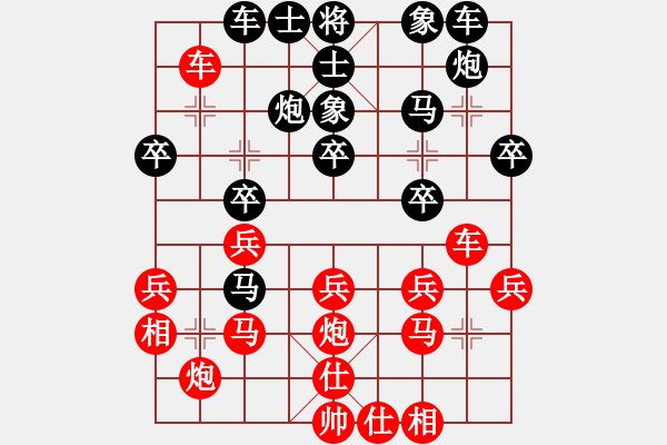 象棋棋譜圖片：風(fēng)火小雷神(5段)-和-福泉(3段) - 步數(shù)：30 