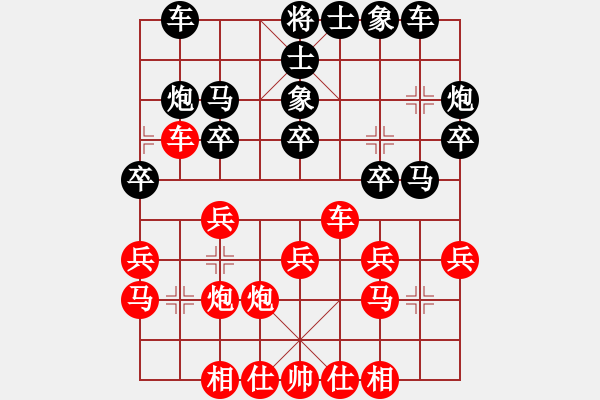 象棋棋譜圖片：廣東 麥國(guó)海 和 廣東 陳俊強(qiáng) - 步數(shù)：20 