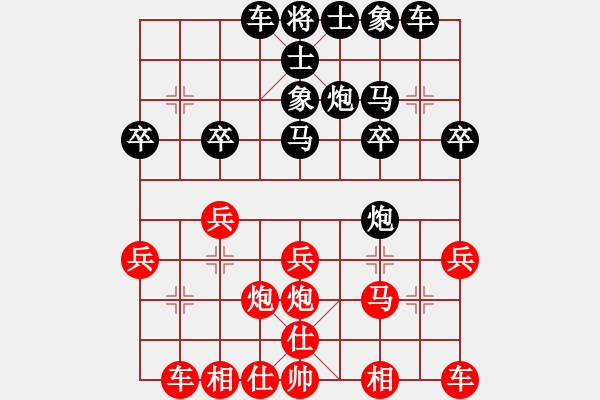 象棋棋谱图片：王国敏 先和 王鑫海 - 步数：20 