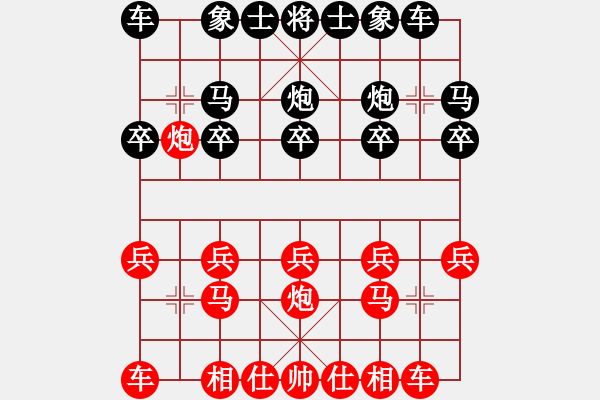 象棋棋譜圖片：棋海浪子(5段)-和-辦公之余(4段) - 步數(shù)：10 