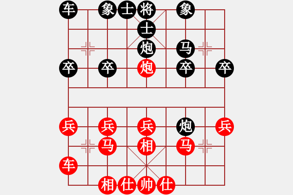 象棋棋譜圖片：棋海浪子(5段)-和-辦公之余(4段) - 步數(shù)：20 