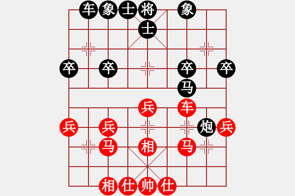 象棋棋譜圖片：棋海浪子(5段)-和-辦公之余(4段) - 步數(shù)：30 