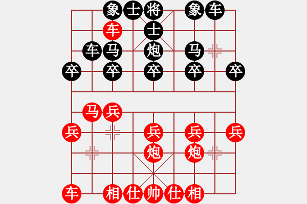 象棋棋譜圖片：橫才俊儒[292832991] -VS- 語過添情[603139543] - 步數(shù)：20 