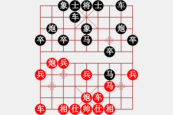 象棋棋谱图片：陈茗芳 vs 唐丹 - 步数：20 