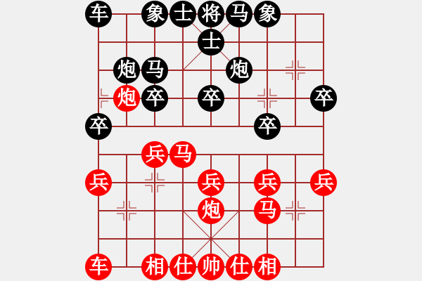 象棋棋譜圖片：中炮對反宮馬飛左象（業(yè)五升業(yè)六評測對局）我先勝 - 步數(shù)：20 